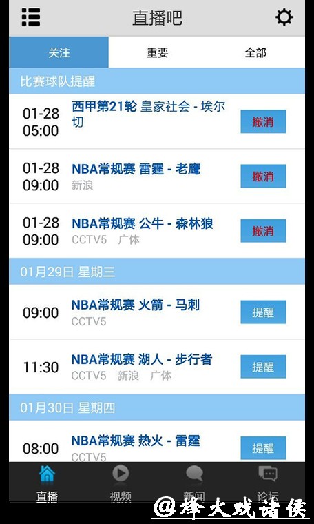 手机端世界杯直播平台推荐