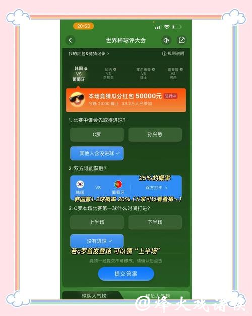 世界杯竞猜平台：新用户如何快速上手操作