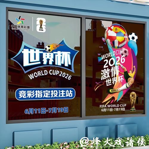 2026世界杯竞猜赔率分析方法 2026世界杯竞猜赔率分析方法